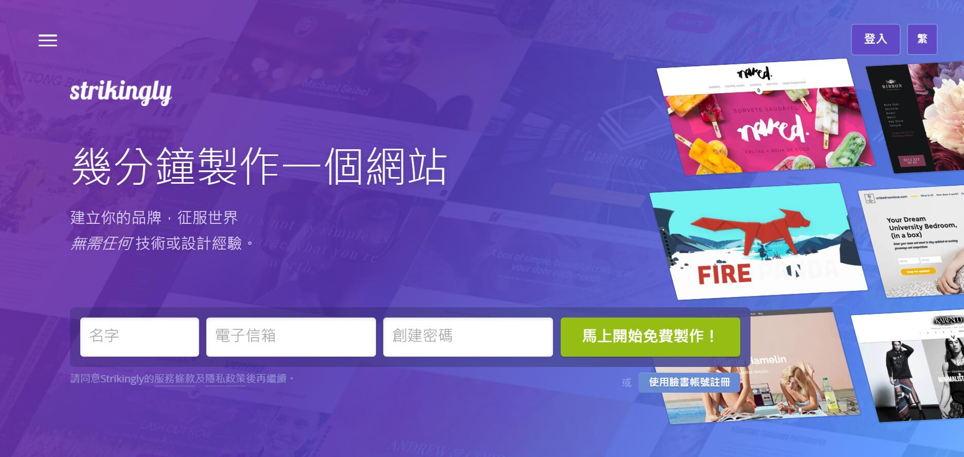 架設網上商店 架設網上商店